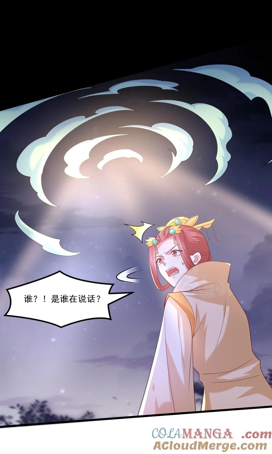 《至尊瞳术师：绝世大小姐》第三百六十二话 凤鸢的下场 第3页