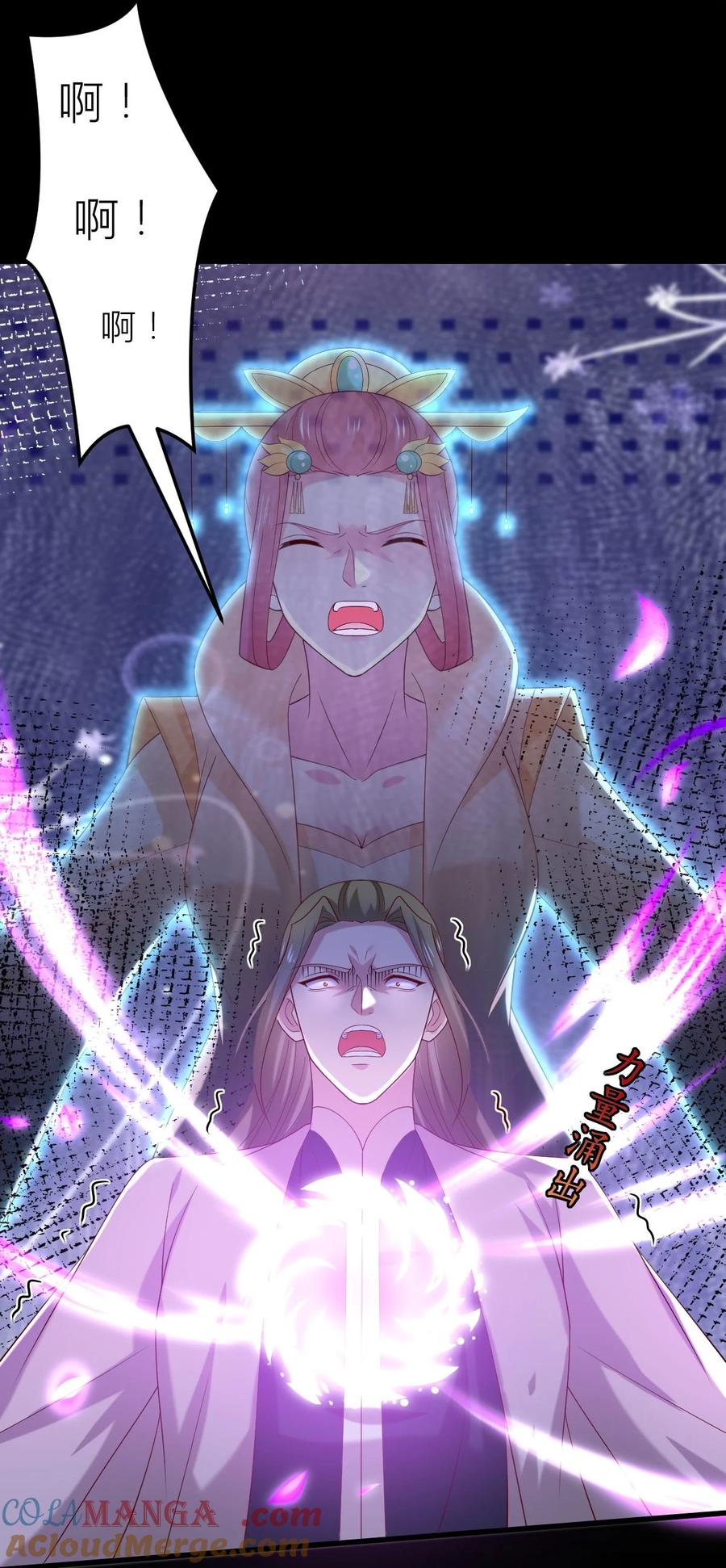 《至尊瞳术师：绝世大小姐》第三百六十二话 凤鸢的下场 第11页
