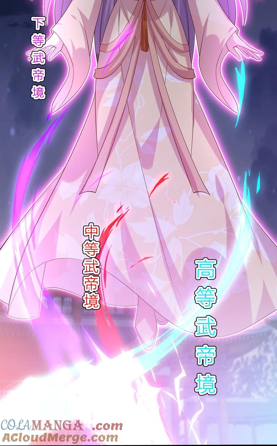 《至尊瞳术师：绝世大小姐》第三百六十二话 凤鸢的下场 第13页