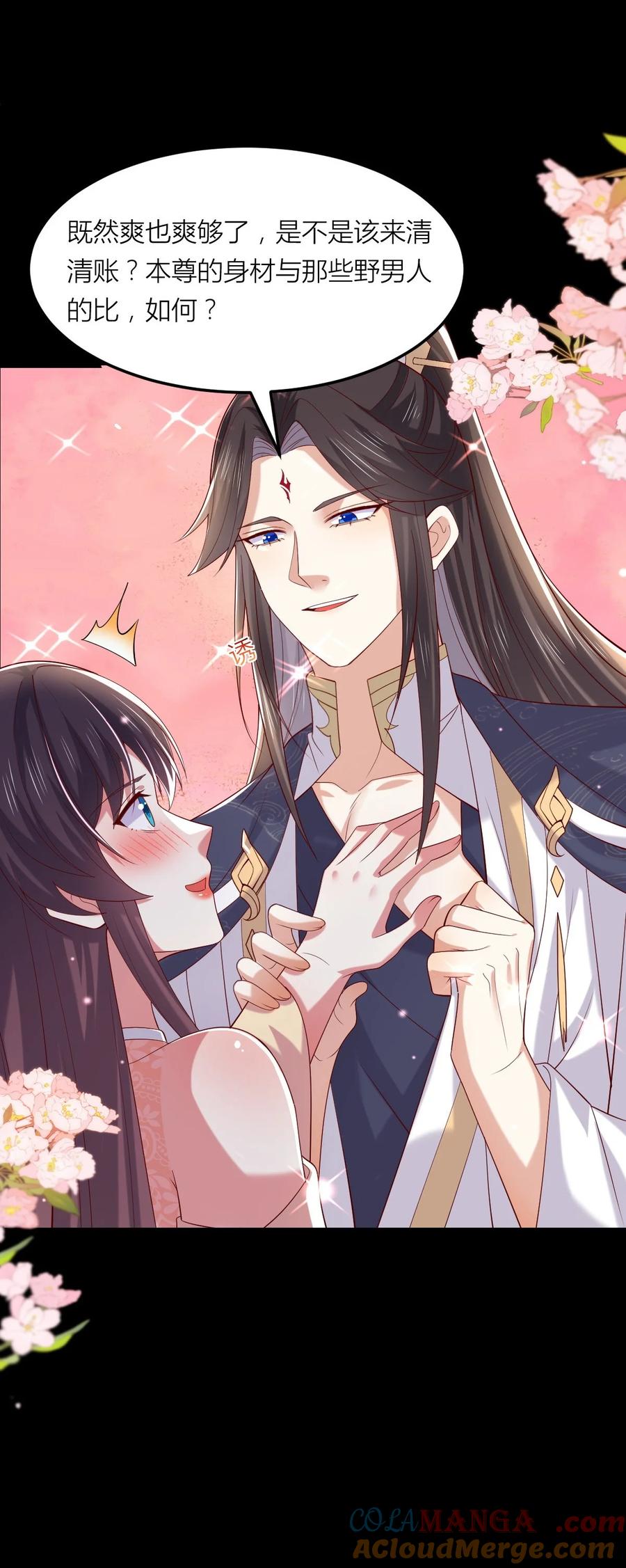 《至尊瞳术师：绝世大小姐》第三百六十二话 凤鸢的下场 第31页
