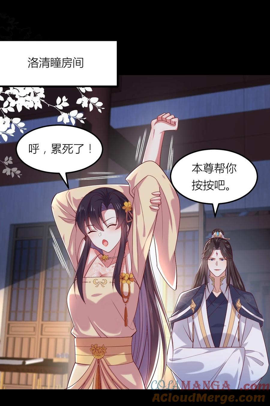 《至尊瞳术师：绝世大小姐》第三百六十二话 凤鸢的下场 第27页