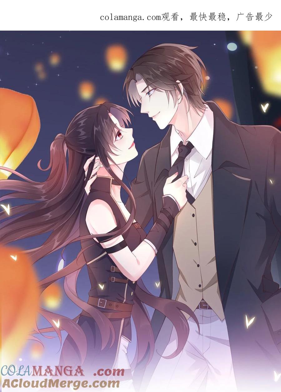 《至尊瞳术师：绝世大小姐》第三百六十二话 凤鸢的下场 第1页