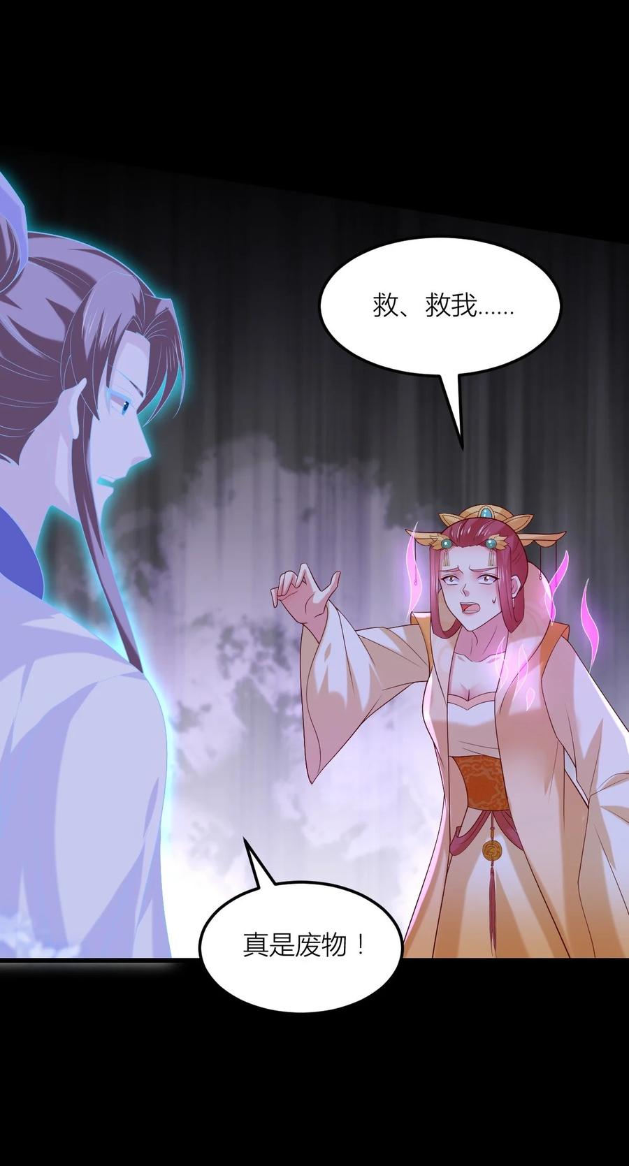 《至尊瞳术师：绝世大小姐》第三百六十二话 凤鸢的下场 第18页