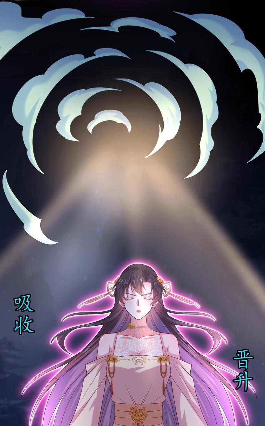 《至尊瞳术师：绝世大小姐》第三百六十二话 凤鸢的下场 第12页