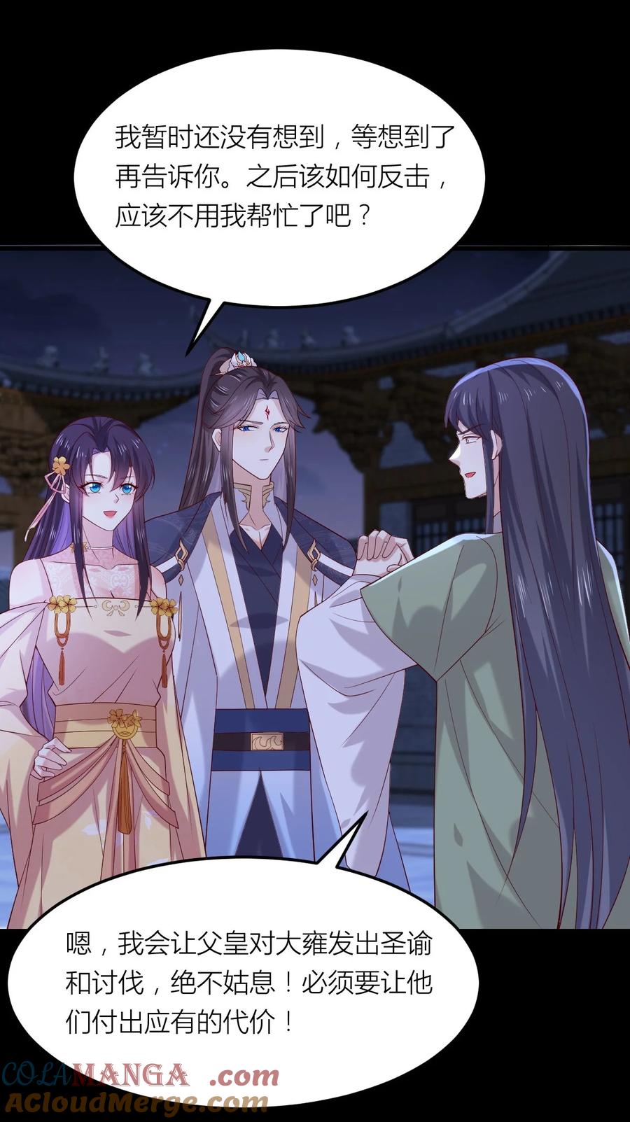 《至尊瞳术师：绝世大小姐》第三百六十二话 凤鸢的下场 第25页