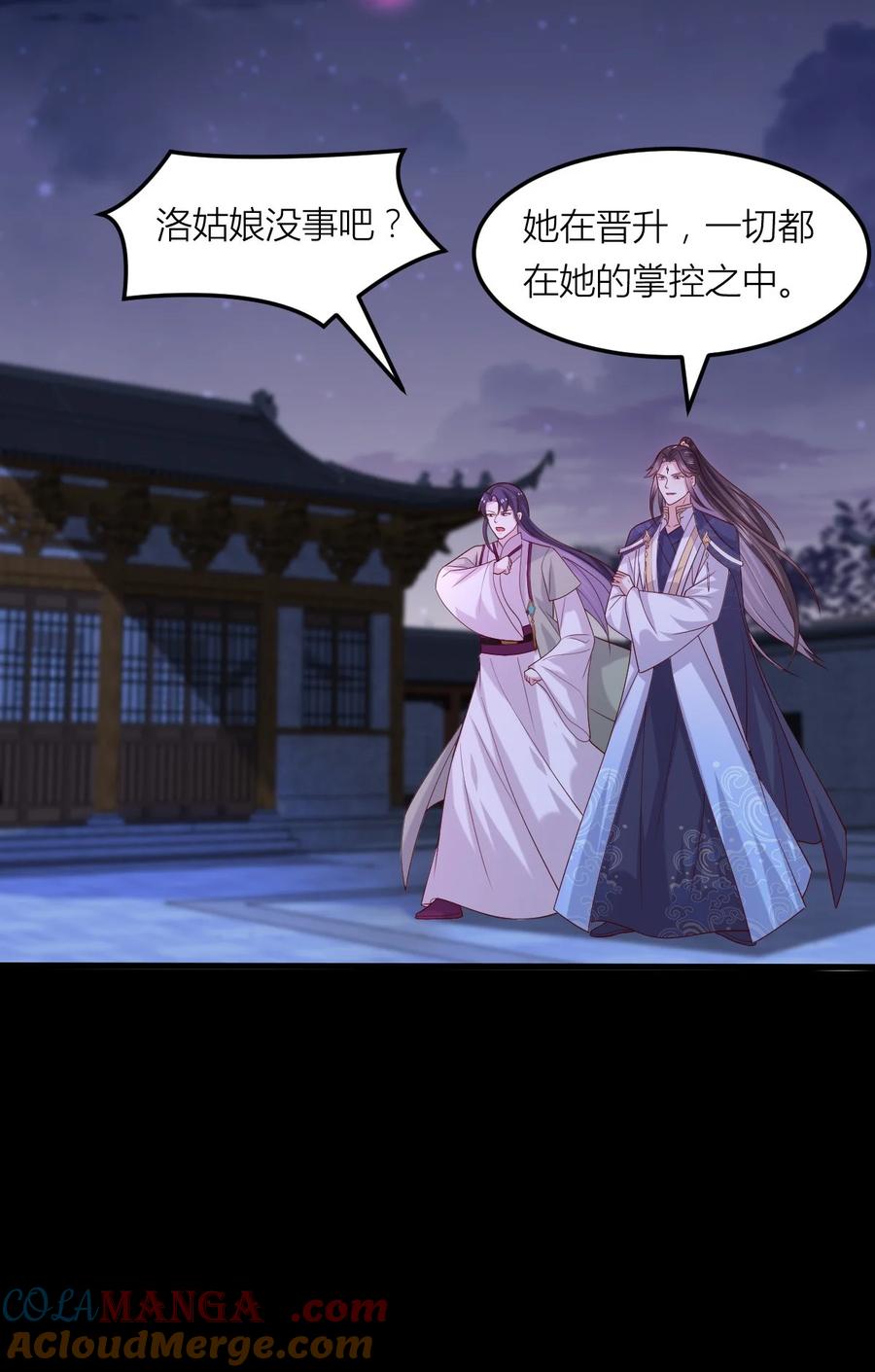 《至尊瞳术师：绝世大小姐》第三百六十二话 凤鸢的下场 第15页