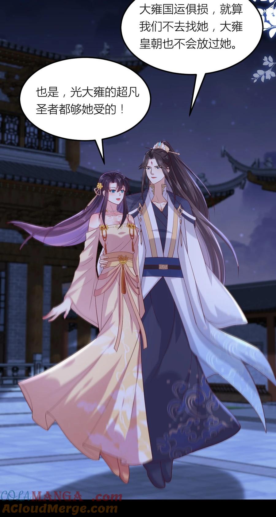 《至尊瞳术师：绝世大小姐》第三百六十二话 凤鸢的下场 第23页