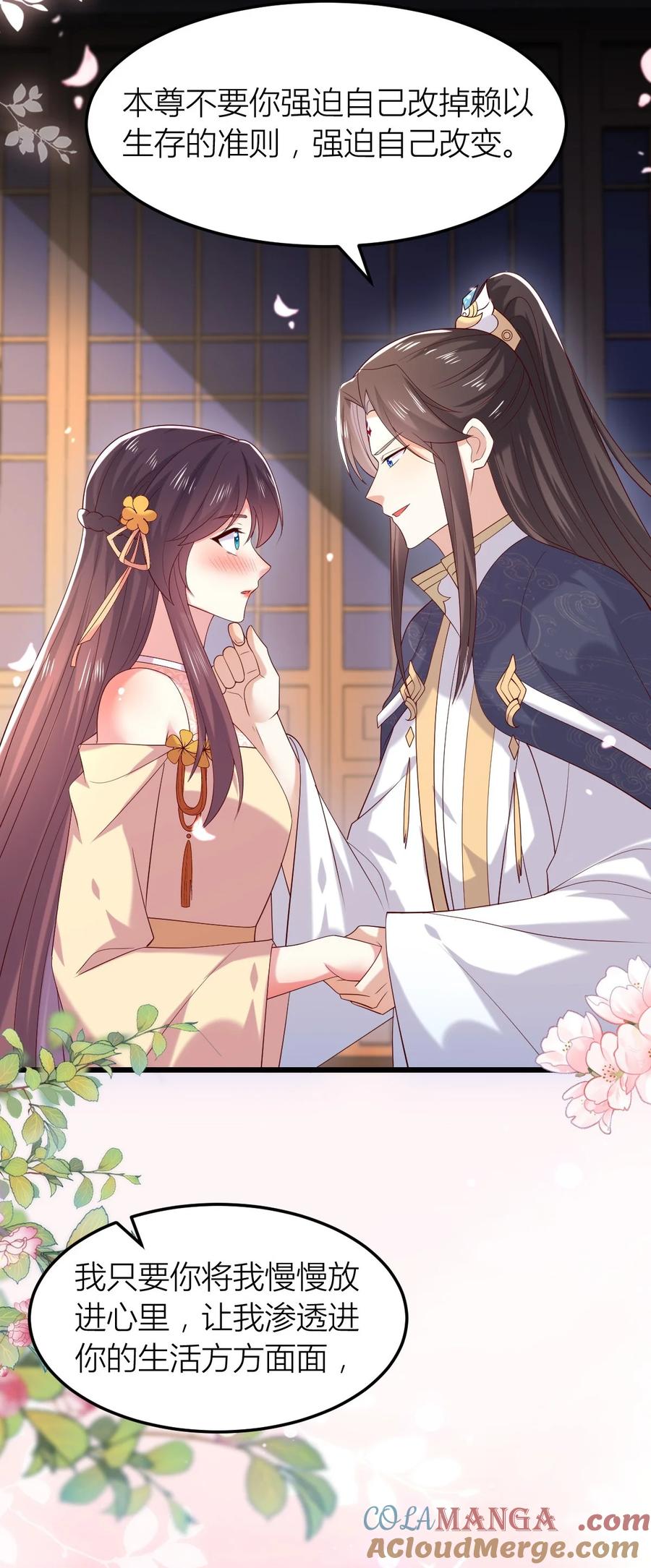 《至尊瞳术师：绝世大小姐》第三百六十三话 野男人在此 第11页