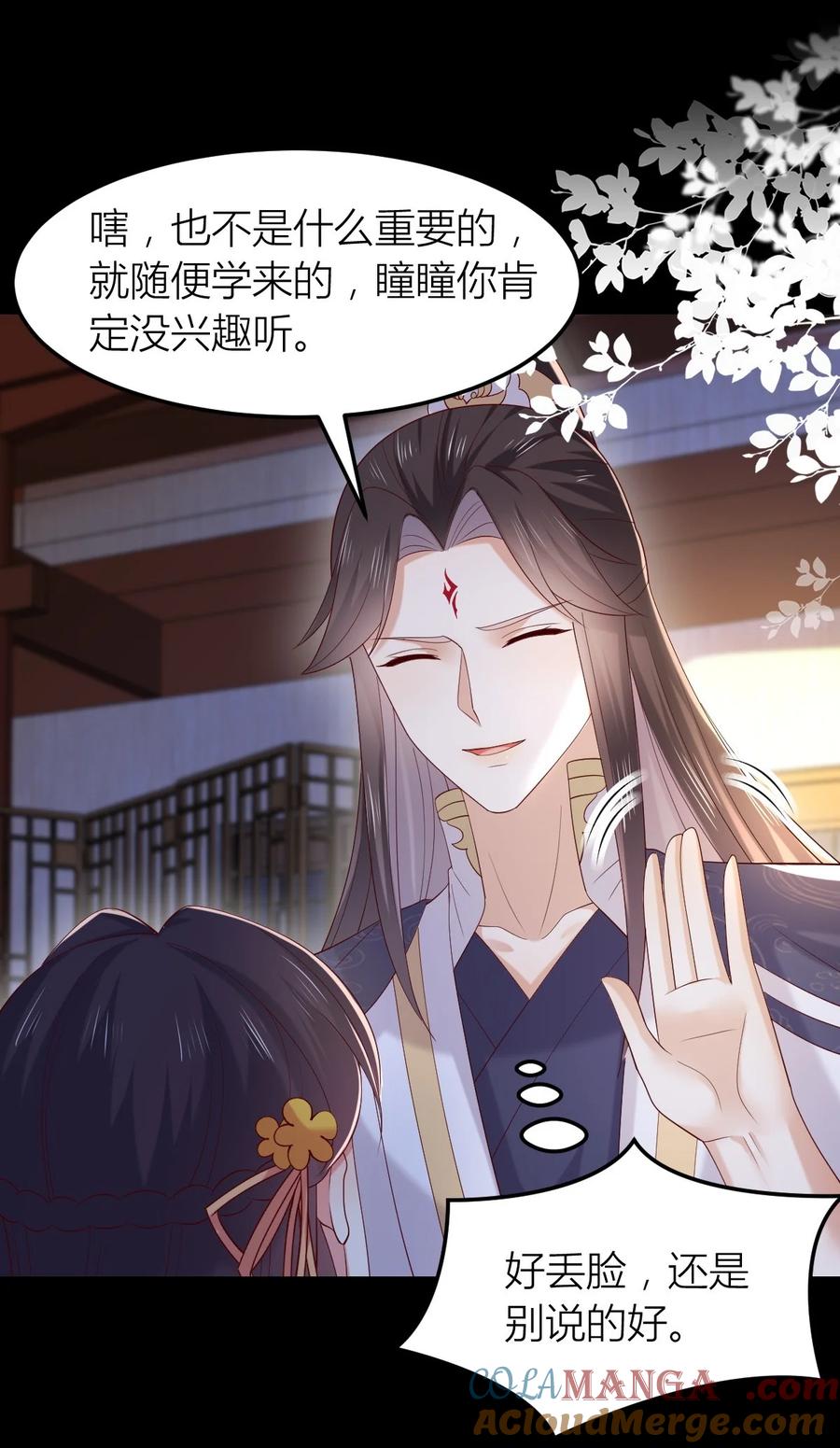 《至尊瞳术师：绝世大小姐》第三百六十三话 野男人在此 第25页