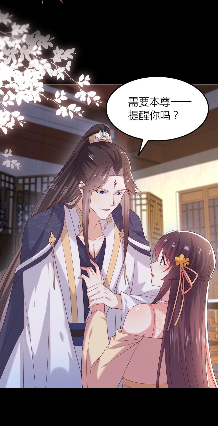 《至尊瞳术师：绝世大小姐》第三百六十三话 野男人在此 第4页