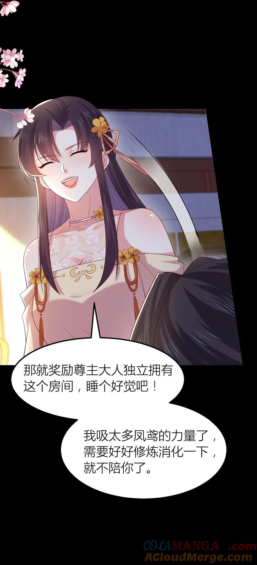《至尊瞳术师：绝世大小姐》第三百六十三话 野男人在此 第27页