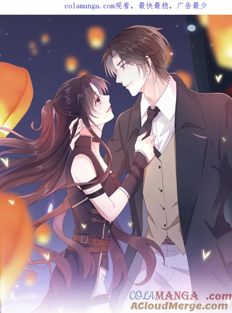 《至尊瞳术师：绝世大小姐》第三百六十三话 野男人在此 第1页