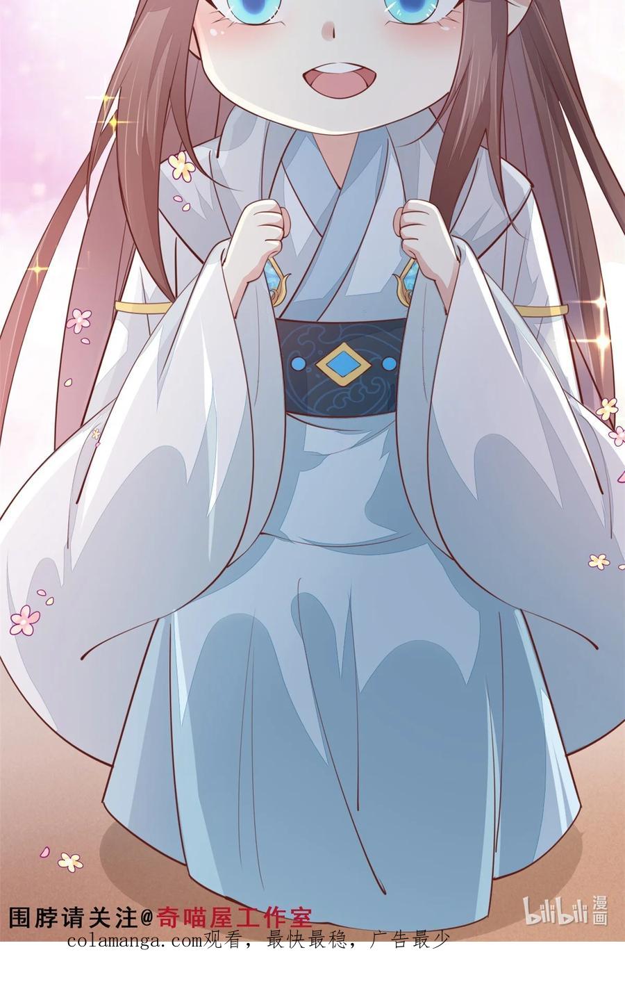《至尊瞳术师：绝世大小姐》第三百六十三话 野男人在此 第30页