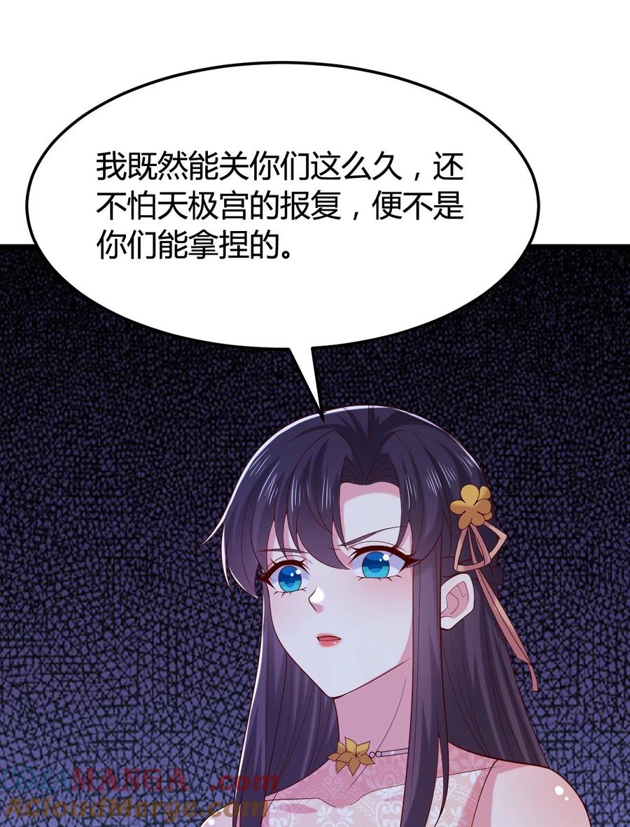 《至尊瞳术师：绝世大小姐》第三百六十四话 她逃他追 第13页