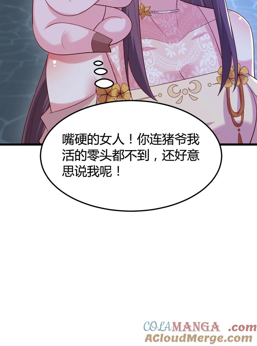 《至尊瞳术师：绝世大小姐》第三百六十四话 她逃他追 第11页