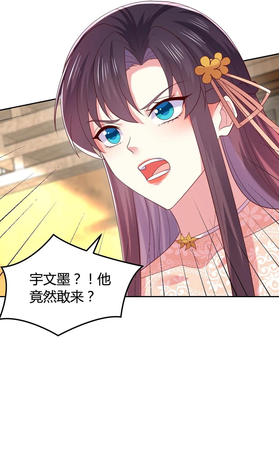 《至尊瞳术师：绝世大小姐》第三百六十四话 她逃他追 第32页