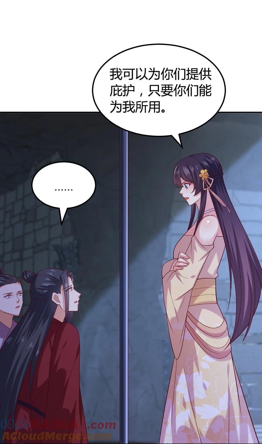 《至尊瞳术师：绝世大小姐》第三百六十四话 她逃他追 第17页