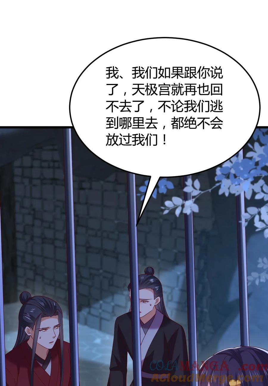 《至尊瞳术师：绝世大小姐》第三百六十四话 她逃他追 第15页