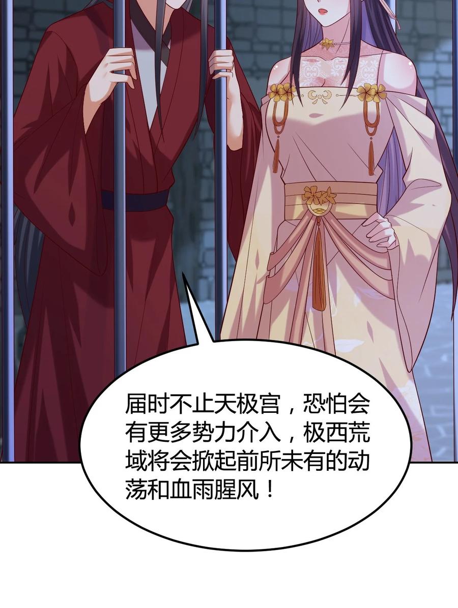 《至尊瞳术师：绝世大小姐》第三百六十四话 她逃他追 第20页
