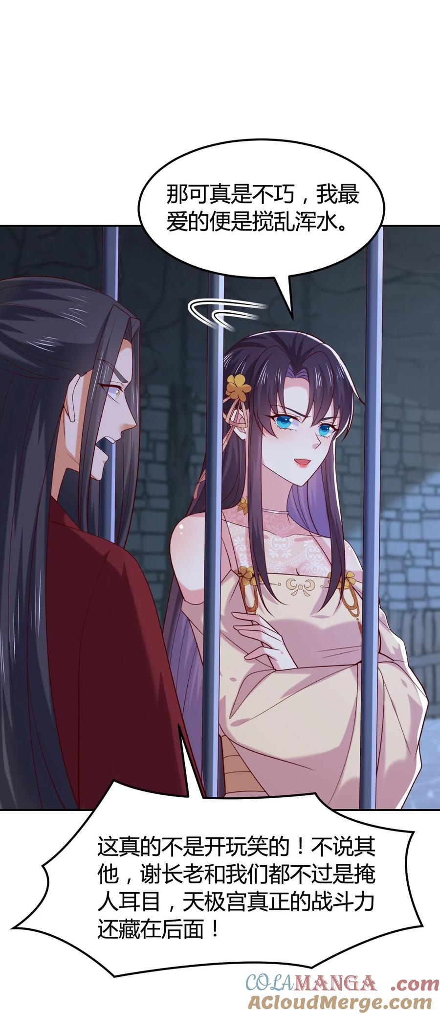《至尊瞳术师：绝世大小姐》第三百六十四话 她逃他追 第23页