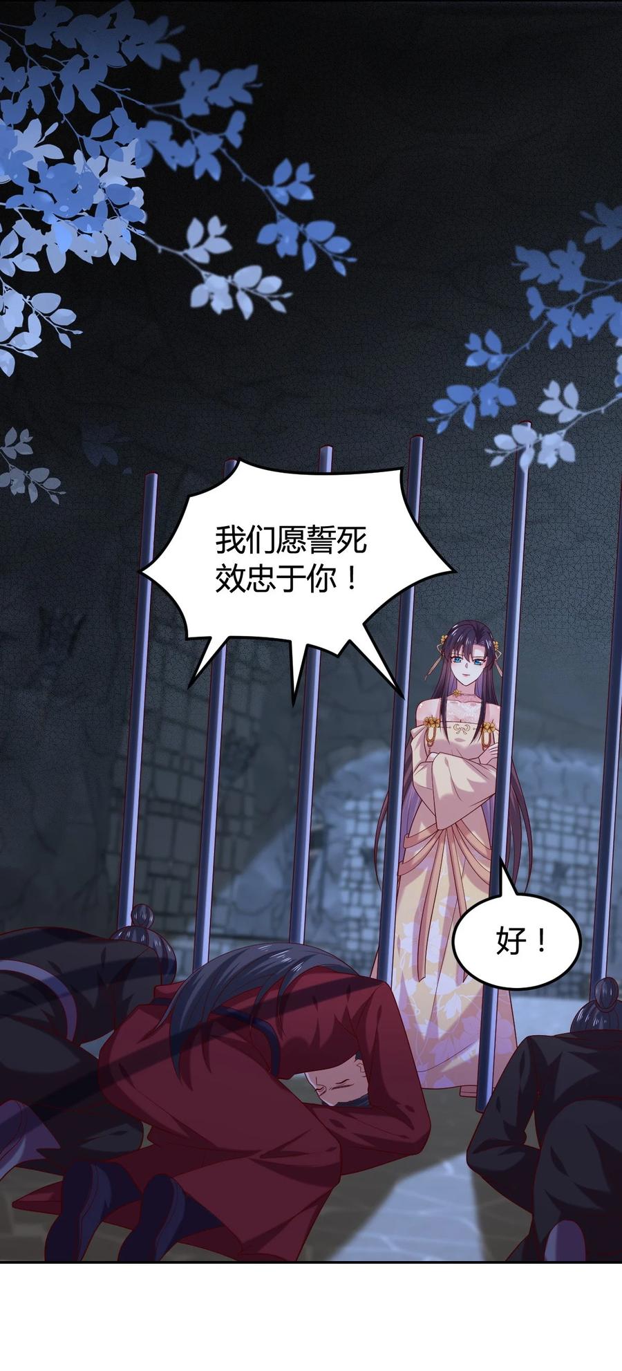 《至尊瞳术师：绝世大小姐》第三百六十四话 她逃他追 第18页