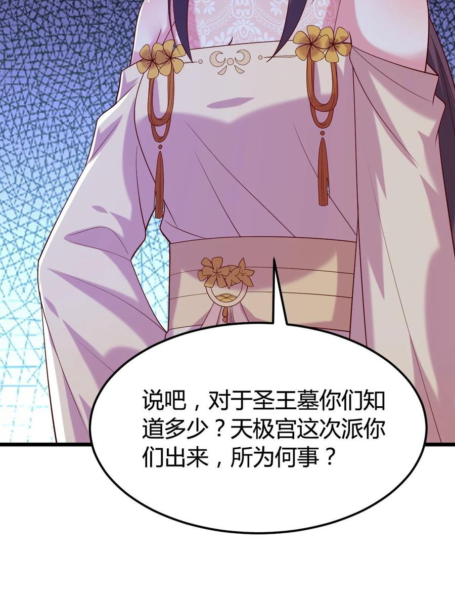 《至尊瞳术师：绝世大小姐》第三百六十四话 她逃他追 第14页