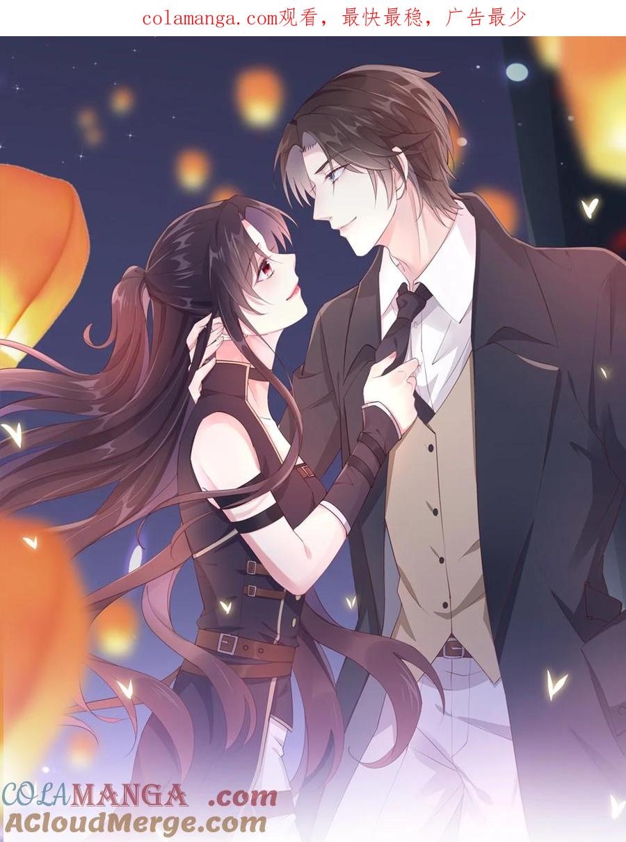 《至尊瞳术师：绝世大小姐》第三百六十四话 她逃他追 第1页
