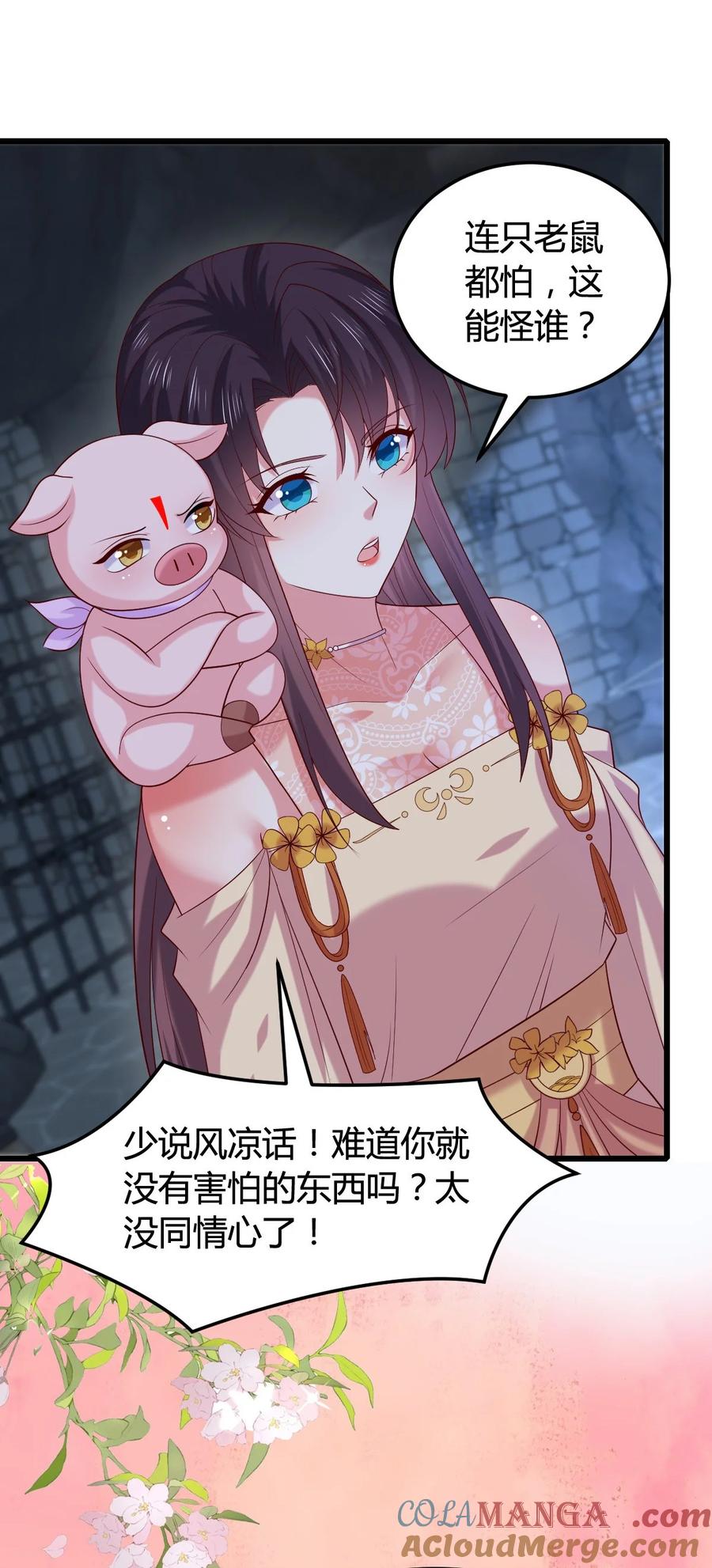 《至尊瞳术师：绝世大小姐》第三百六十四话 她逃他追 第7页