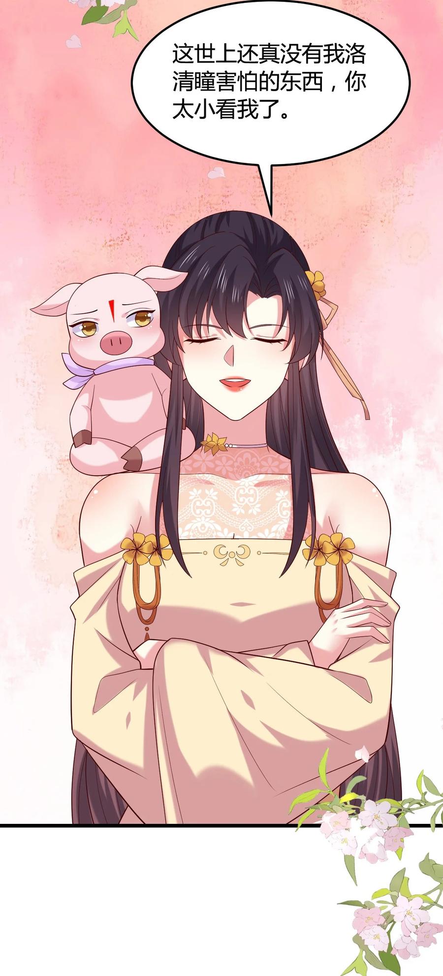 《至尊瞳术师：绝世大小姐》第三百六十四话 她逃他追 第8页