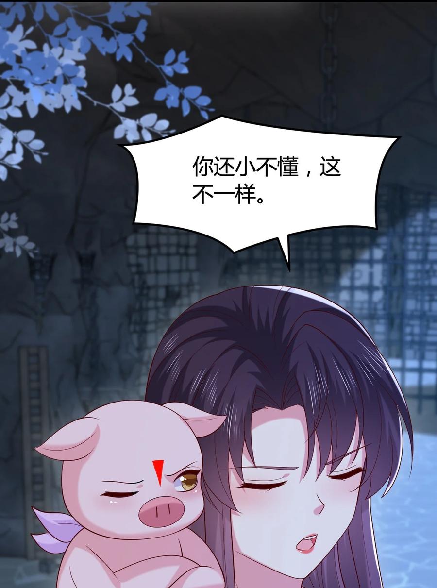 《至尊瞳术师：绝世大小姐》第三百六十四话 她逃他追 第10页