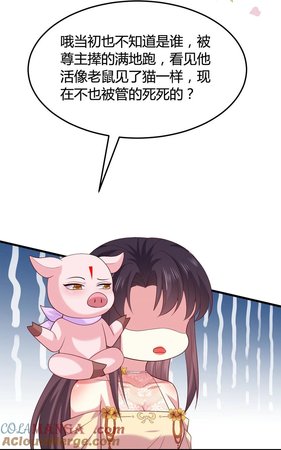 《至尊瞳术师：绝世大小姐》第三百六十四话 她逃他追 第9页