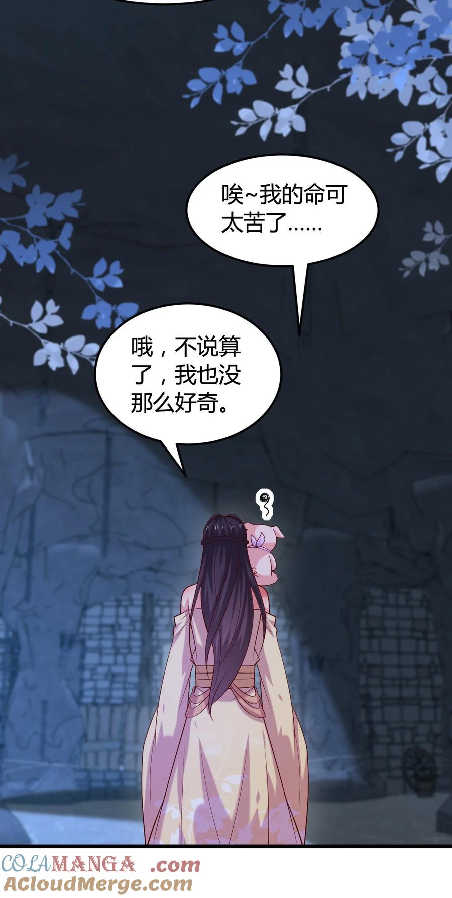 《至尊瞳术师：绝世大小姐》第三百六十四话 她逃他追 第5页