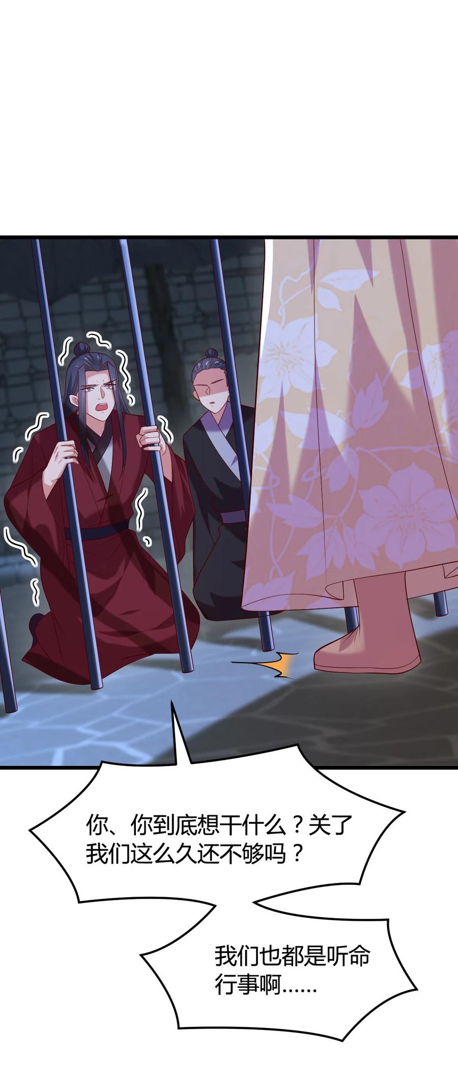 《至尊瞳术师：绝世大小姐》第三百六十四话 她逃他追 第12页