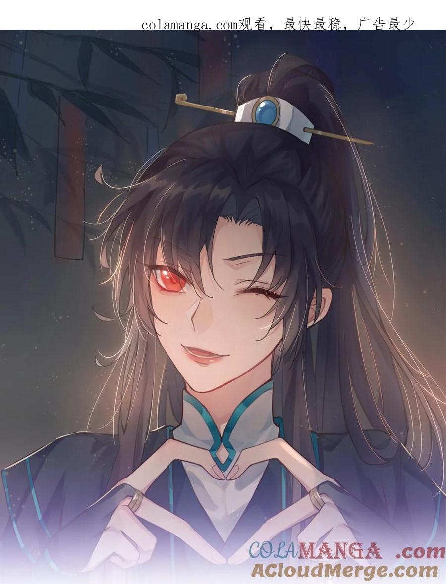 《至尊瞳术师：绝世大小姐》第三百六十五话 她插翅难飞 第1页