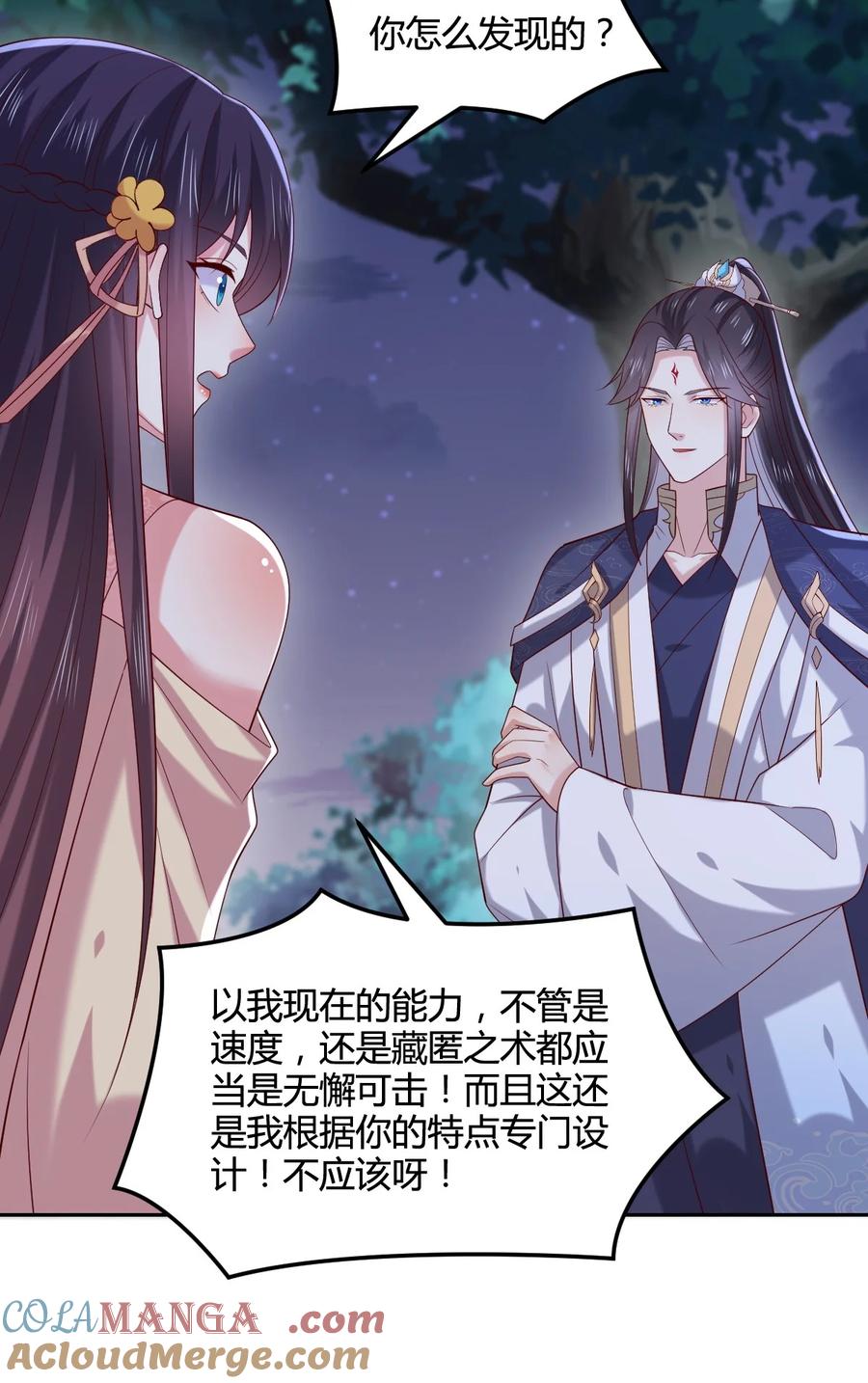 《至尊瞳术师：绝世大小姐》第三百六十五话 她插翅难飞 第21页