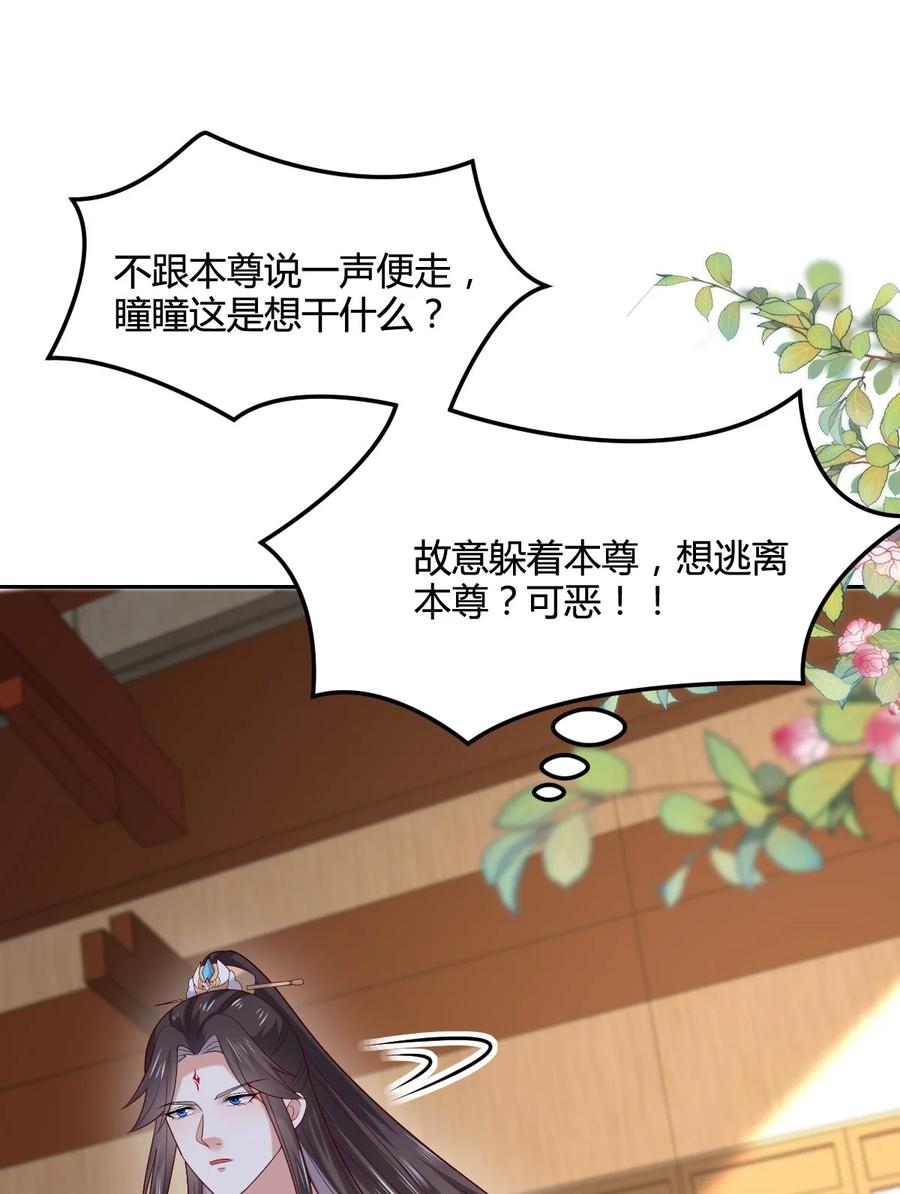 《至尊瞳术师：绝世大小姐》第三百六十五话 她插翅难飞 第12页