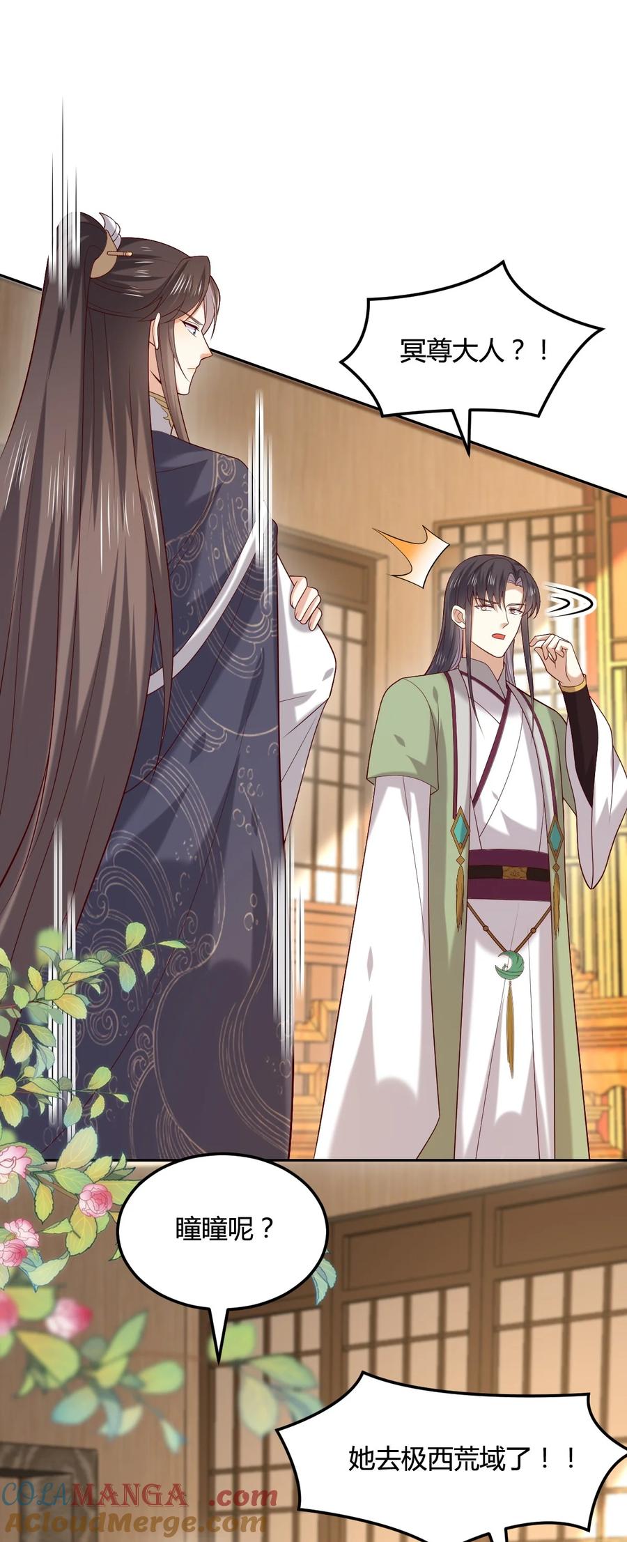 《至尊瞳术师：绝世大小姐》第三百六十五话 她插翅难飞 第9页