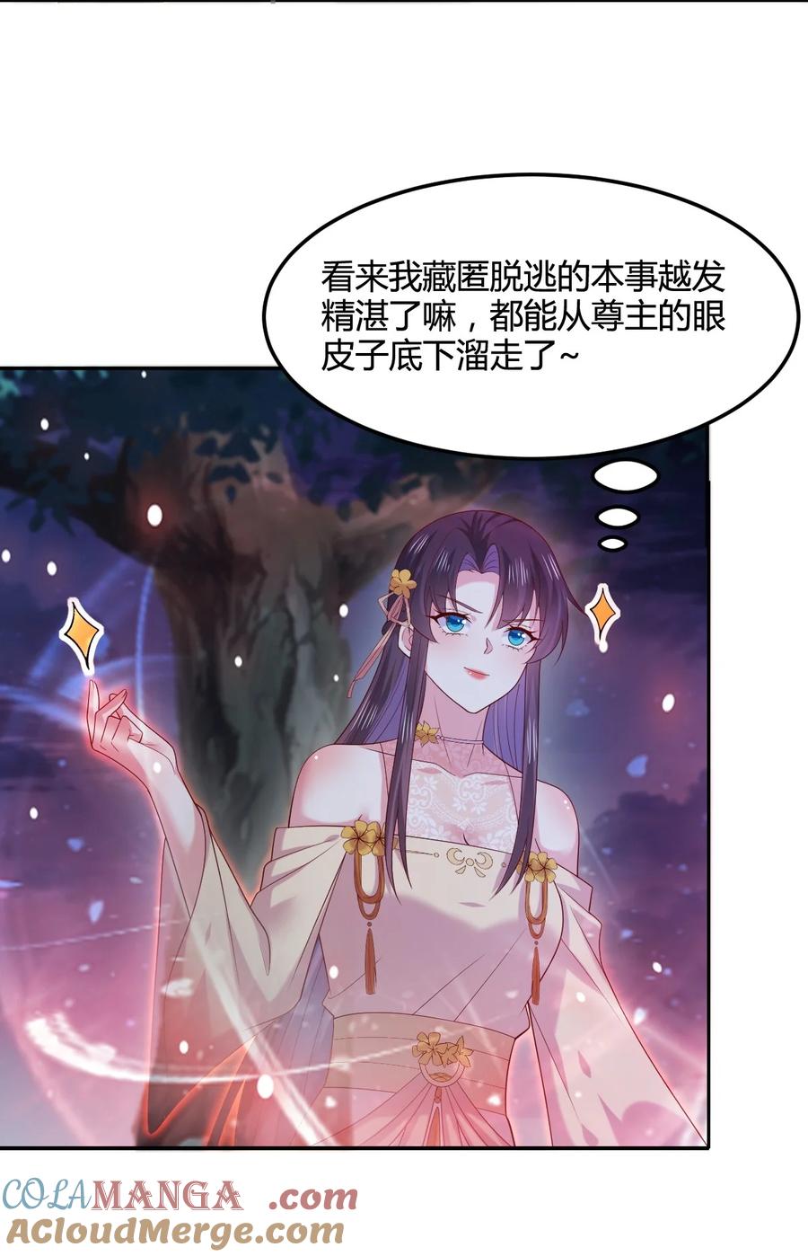 《至尊瞳术师：绝世大小姐》第三百六十五话 她插翅难飞 第19页
