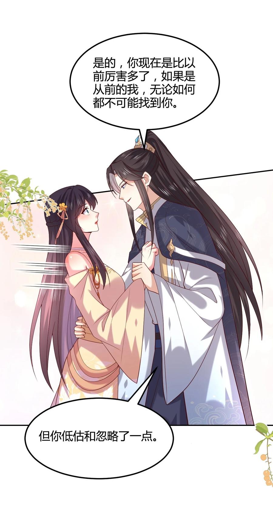 《至尊瞳术师：绝世大小姐》第三百六十五话 她插翅难飞 第22页