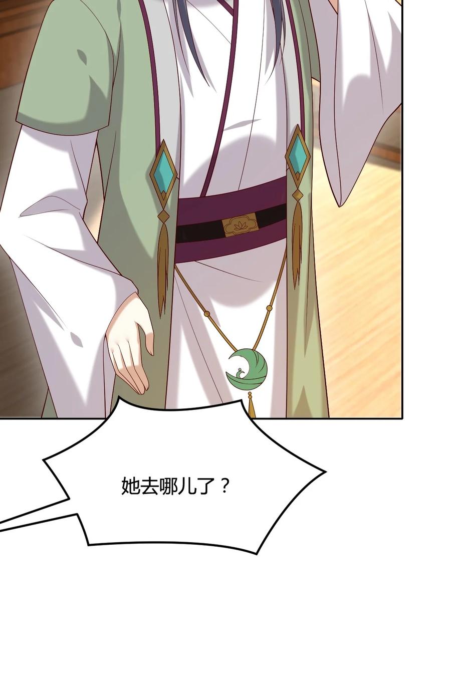 《至尊瞳术师：绝世大小姐》第三百六十五话 她插翅难飞 第8页