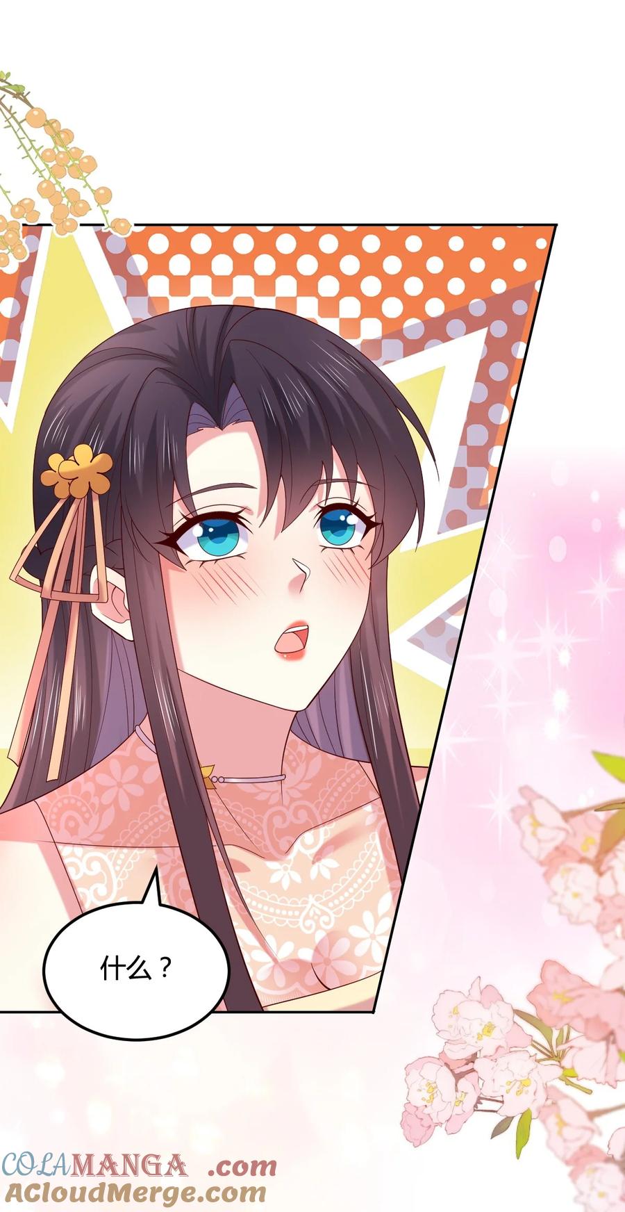 《至尊瞳术师：绝世大小姐》第三百六十五话 她插翅难飞 第23页