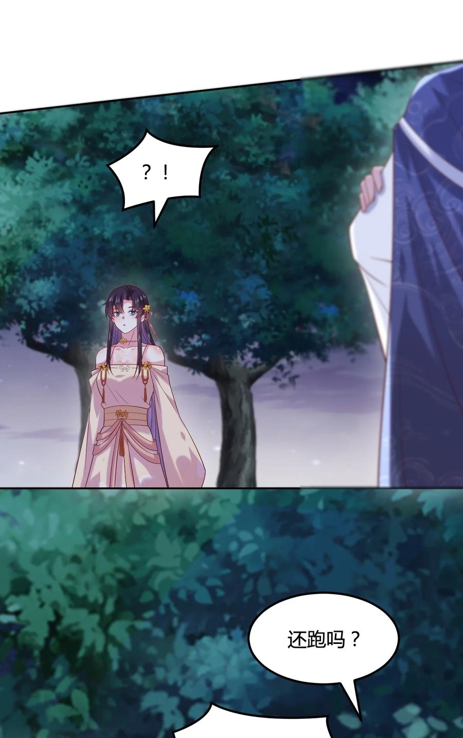 《至尊瞳术师：绝世大小姐》第三百六十五话 她插翅难飞 第20页