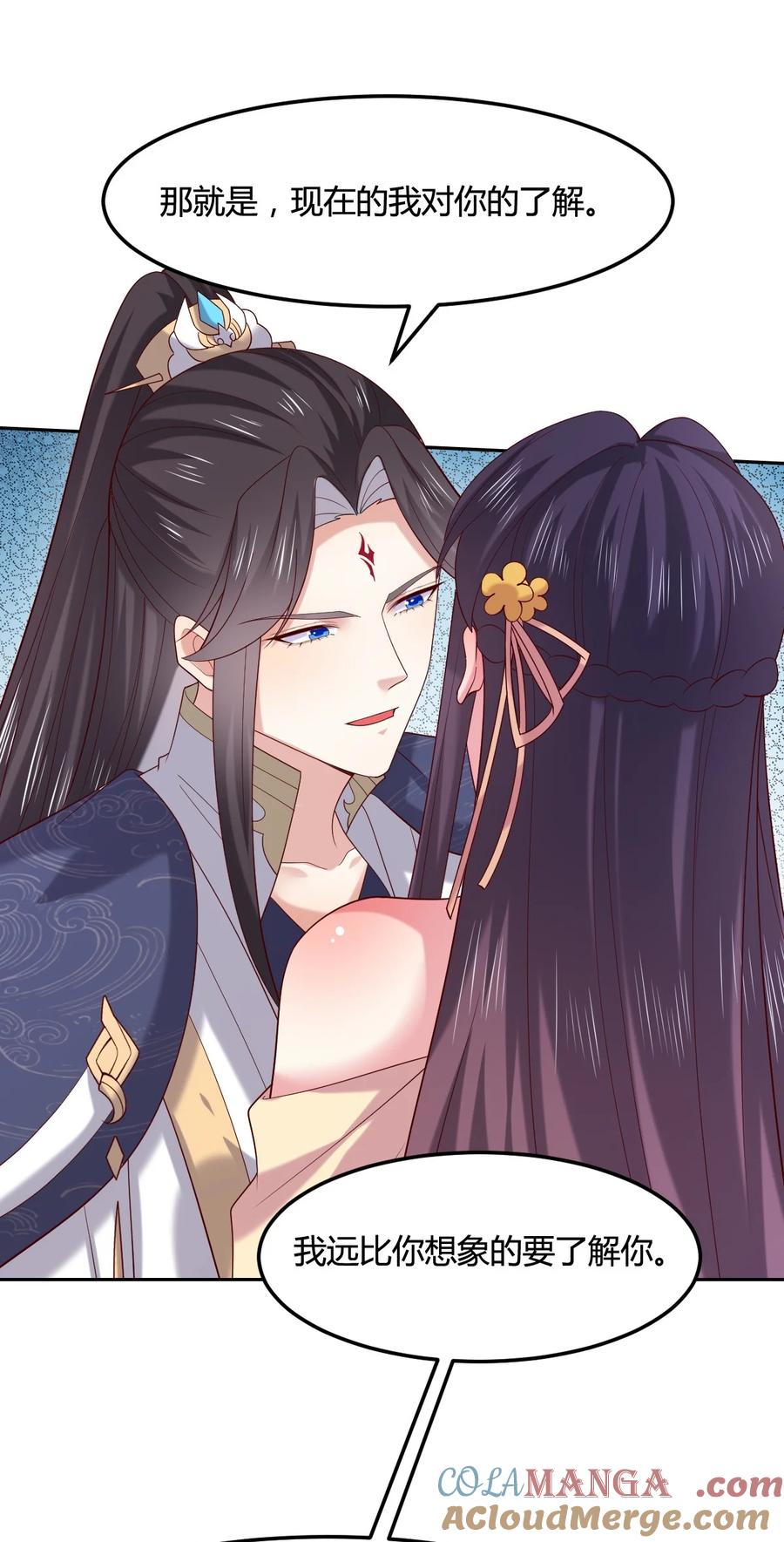 《至尊瞳术师：绝世大小姐》第三百六十五话 她插翅难飞 第25页