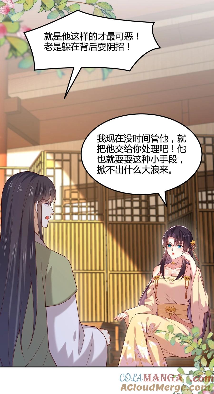 《至尊瞳术师：绝世大小姐》第三百六十五话 她插翅难飞 第5页