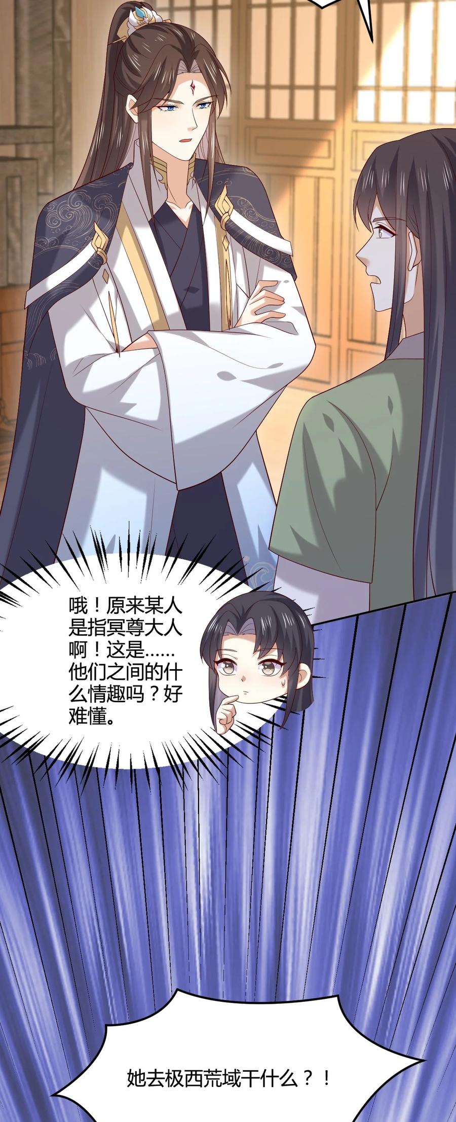 《至尊瞳术师：绝世大小姐》第三百六十五话 她插翅难飞 第10页