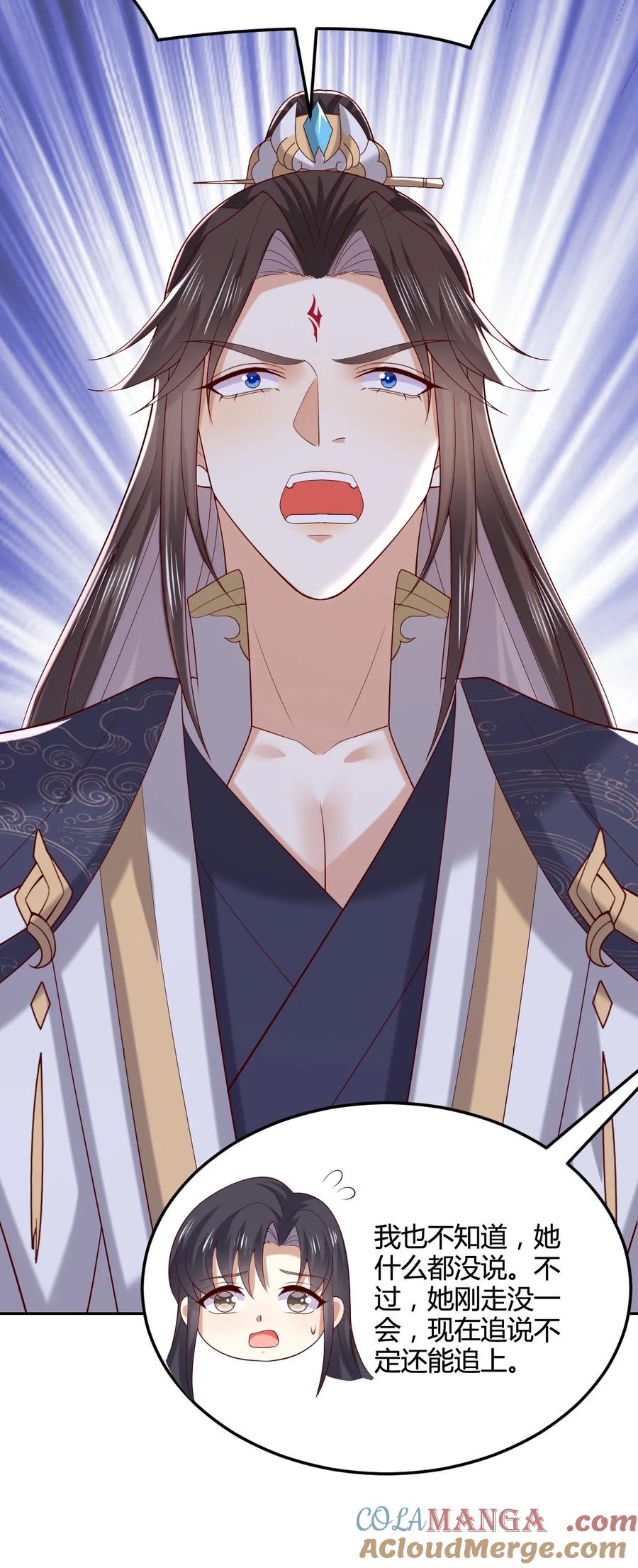《至尊瞳术师：绝世大小姐》第三百六十五话 她插翅难飞 第11页
