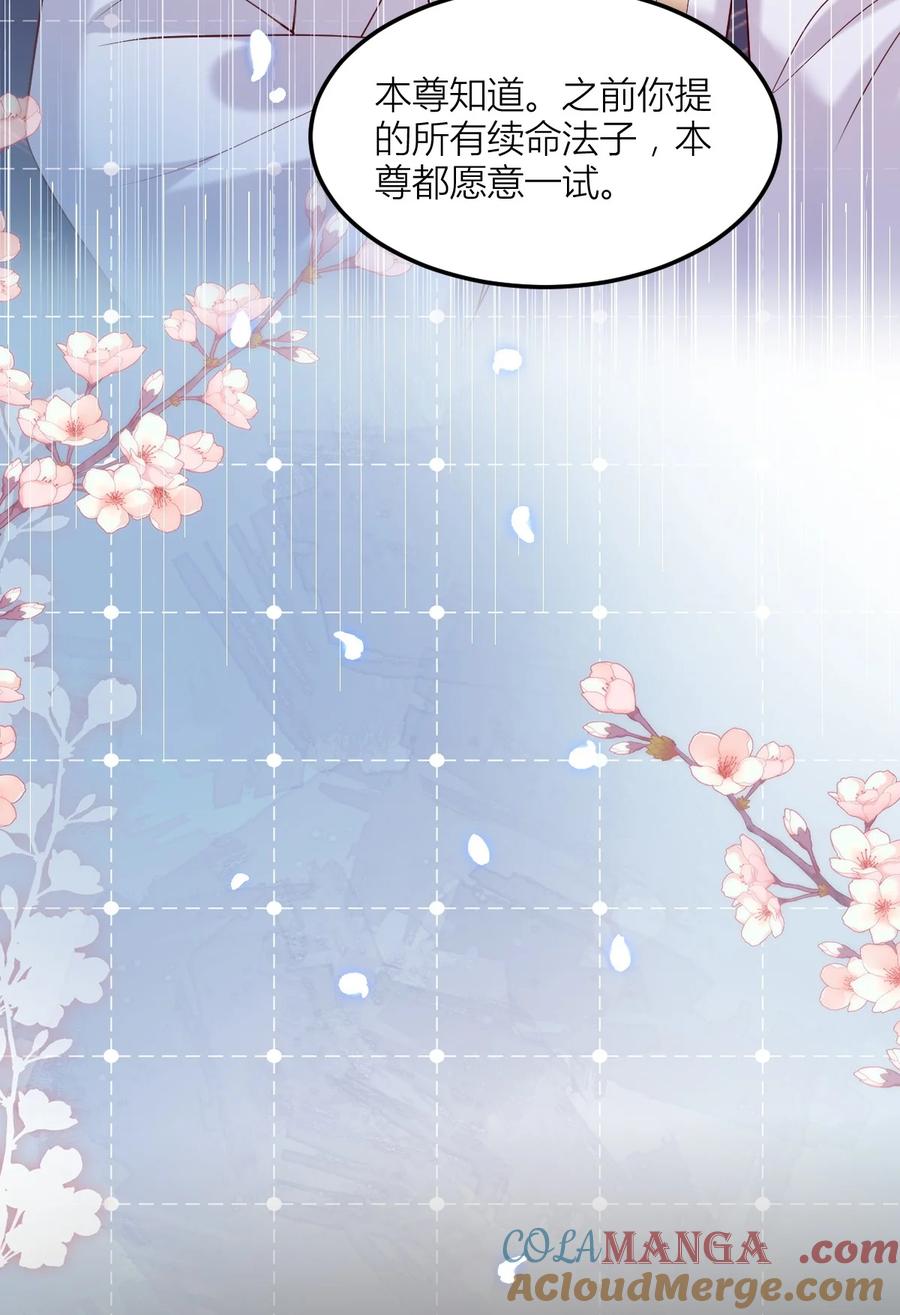 《至尊瞳术师：绝世大小姐》第三百六十六话 命不久矣 第23页