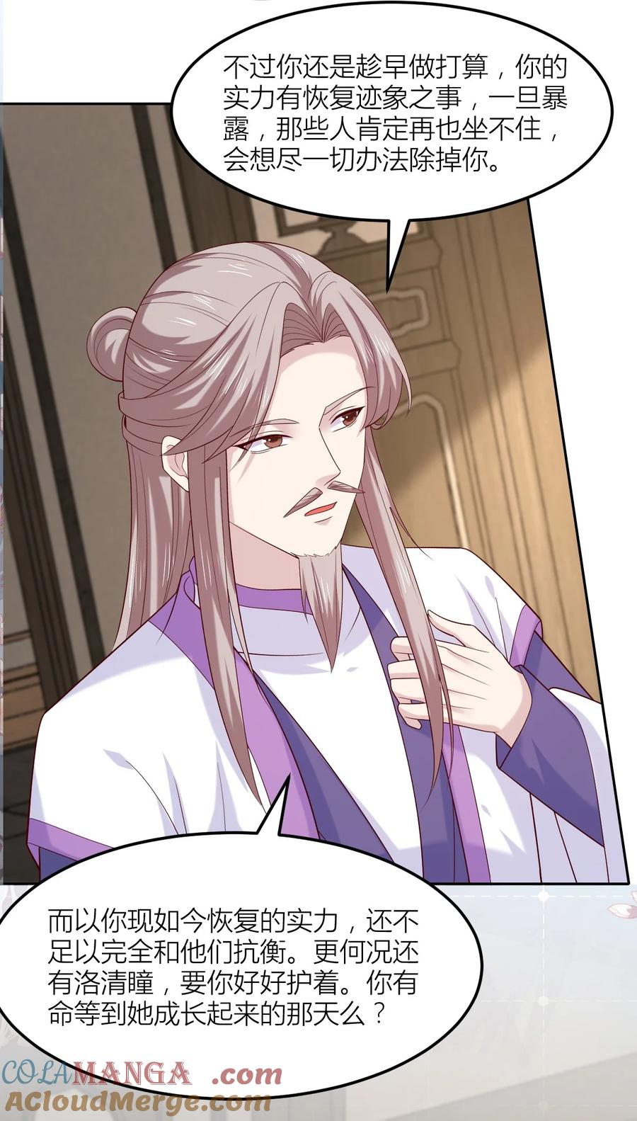 《至尊瞳术师：绝世大小姐》第三百六十六话 命不久矣 第21页