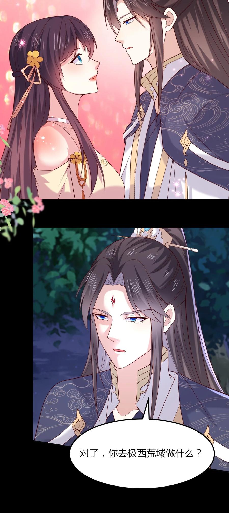 《至尊瞳术师：绝世大小姐》第三百六十六话 命不久矣 第8页