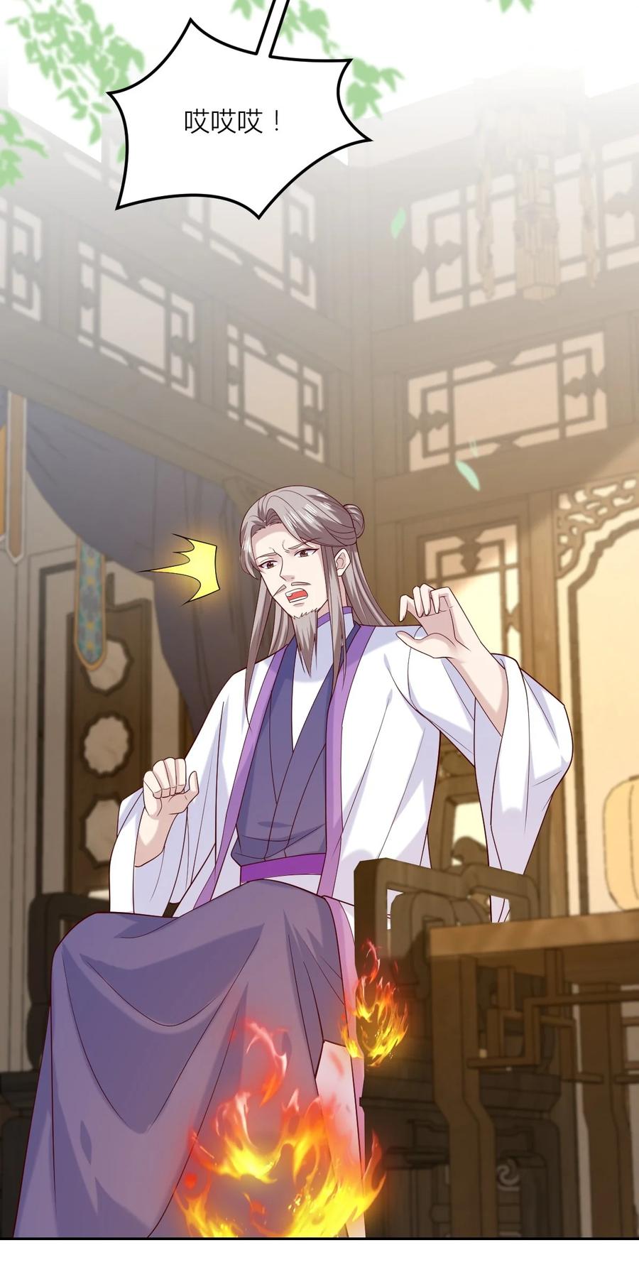《至尊瞳术师：绝世大小姐》第三百六十六话 命不久矣 第18页